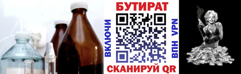 как найти наркотики  Заполярный  Бутират 99% 