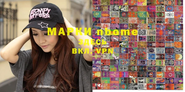 марки nbome Армянск