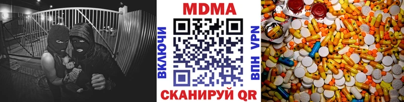 где купить наркоту  Заполярный  кракен ссылки  МДМА молли 