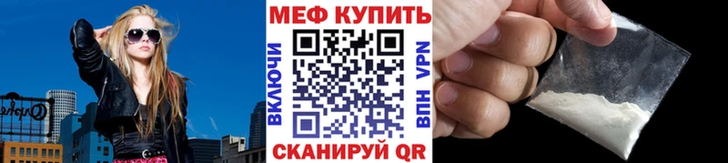 Меф мяу мяу кристаллы Заполярный