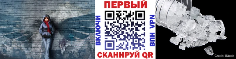 МЕТАМФЕТАМИН мет Заполярный